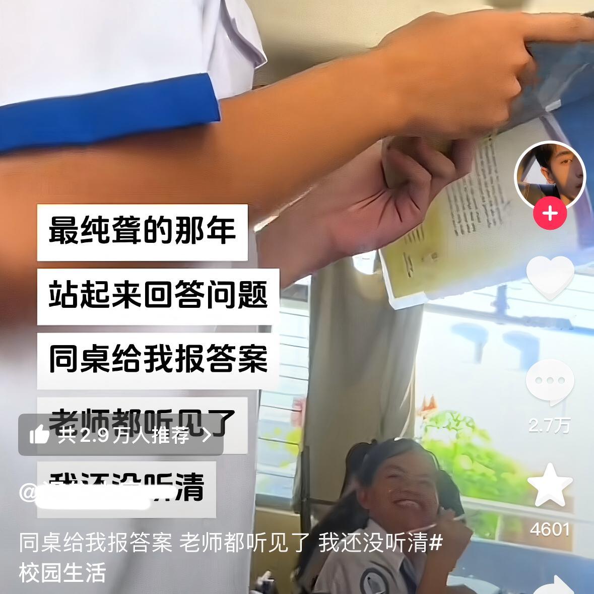 最纯聋的那些年 坏了这个真的上过学 ​​​