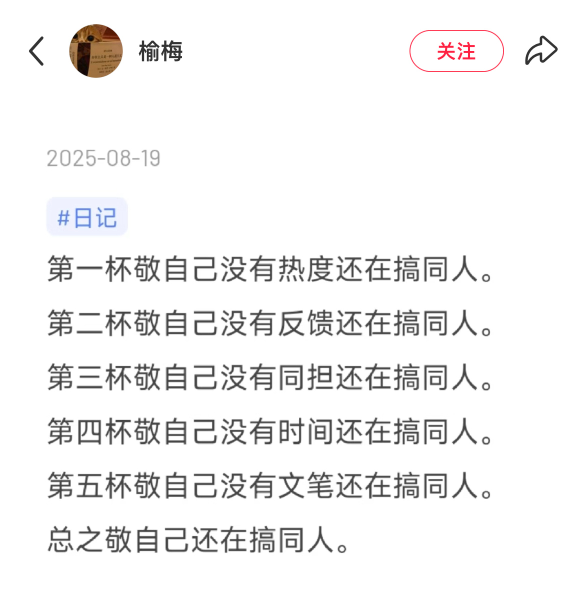 那今晚喝杯奶茶吧😋敬自己为家产产出近70w字 ​​​