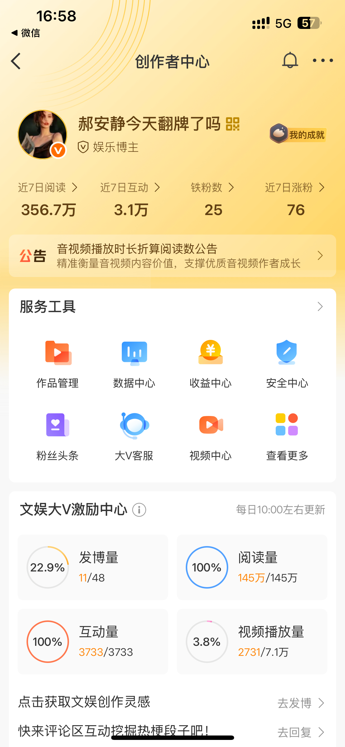 啊啊啊啊啊啊啊啊，铁粉剩25个了😱造孽啊[淡淡的] ​​​