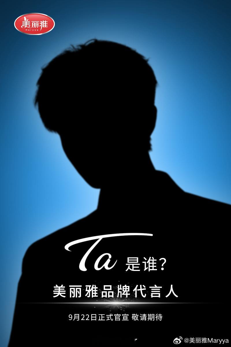 任嘉伦又一国民商务代言开启预热《无忧渡》有效播剧，红利爆发了！期待美丽雅品牌代言