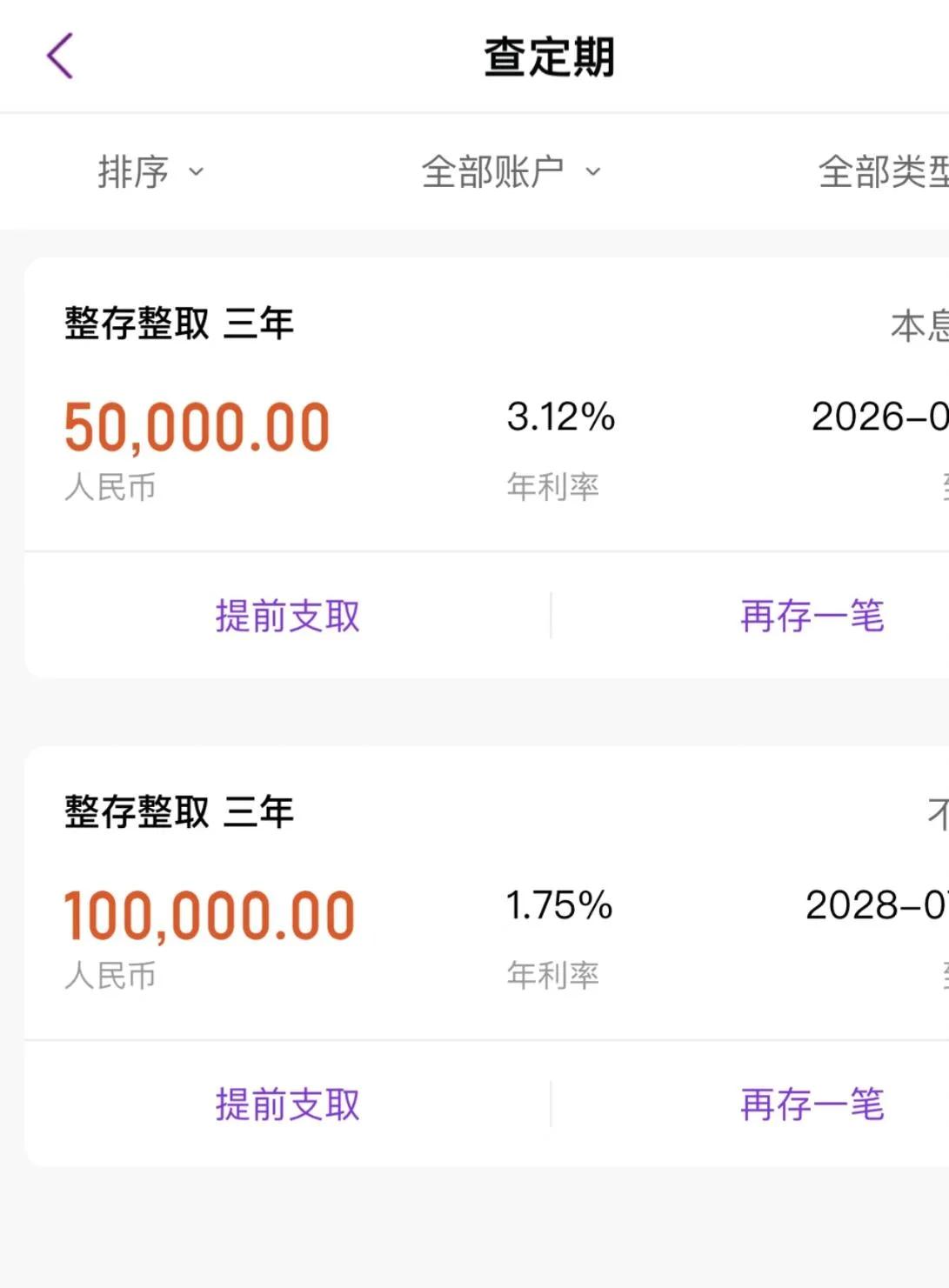 现在的存款利息低的可怜
5w的到期4680，10w才5250，就差500多，唉，