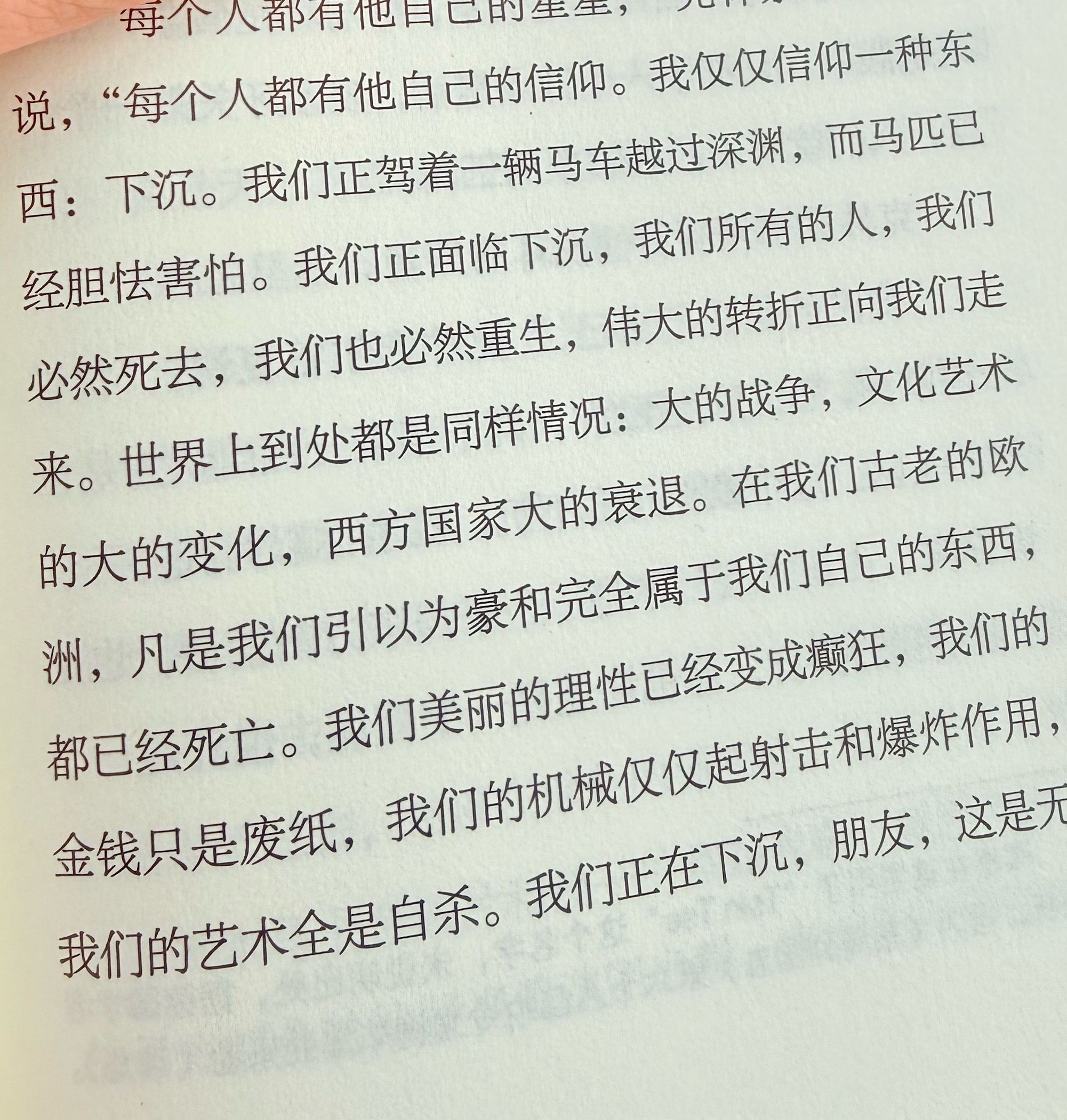 历史总是在轮回 