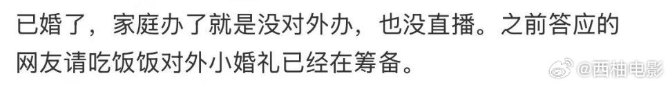 徐冬冬尹子维将举办对外婚礼徐冬冬尹子维邀请网友参加婚礼 徐冬冬尹子维2月26日在