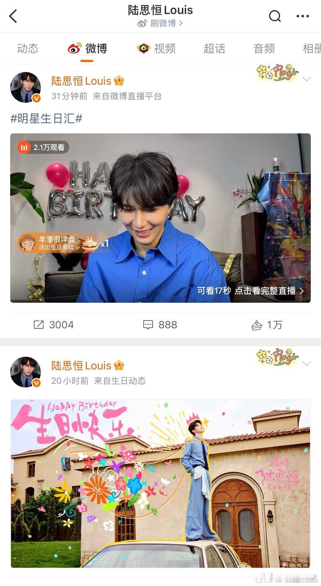 冯薪朵在陆思恒生日官宣新恋情冯薪朵在陆思恒生日当天官宣新恋情 冯薪朵在陆思恒生日