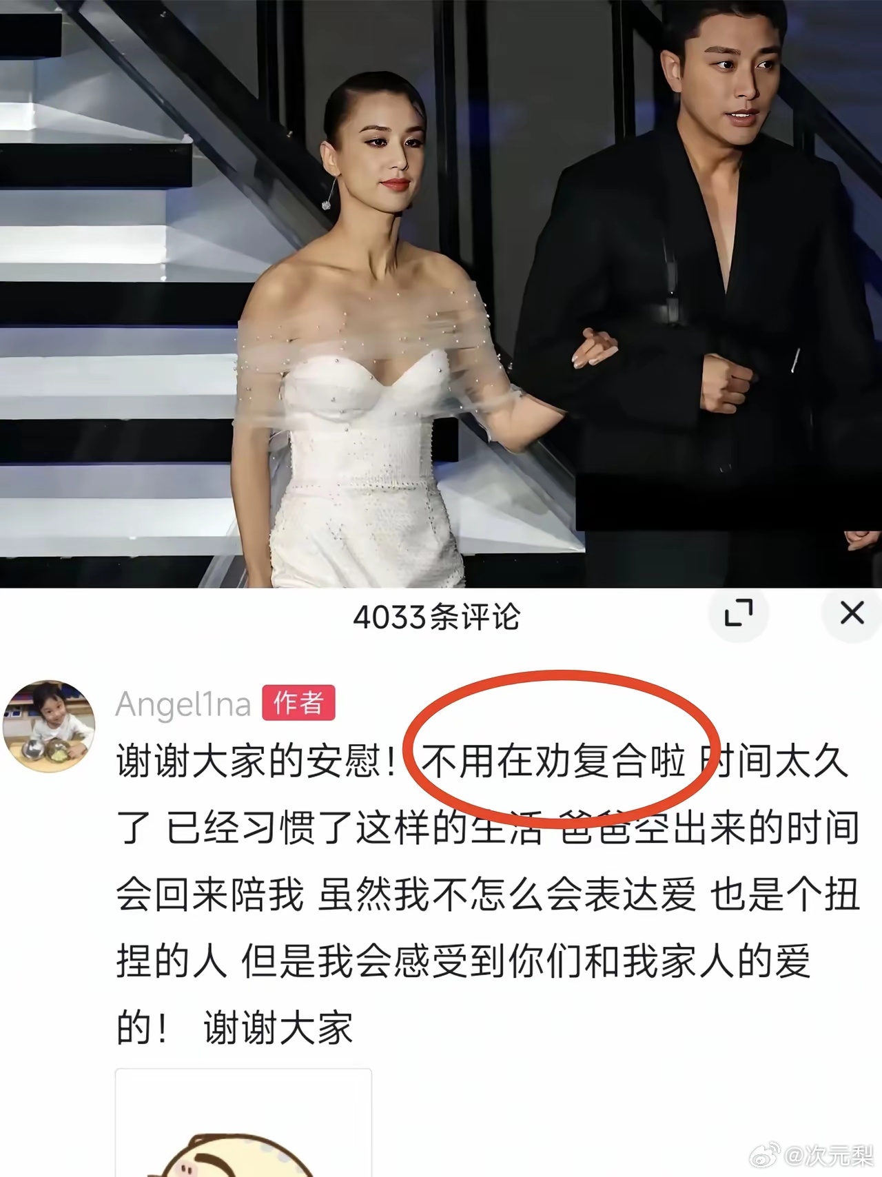 贾乃亮和黄圣依大有可能啊！看了贾乃亮女儿甜馨在评论区的这个回复，我才明白这可能性