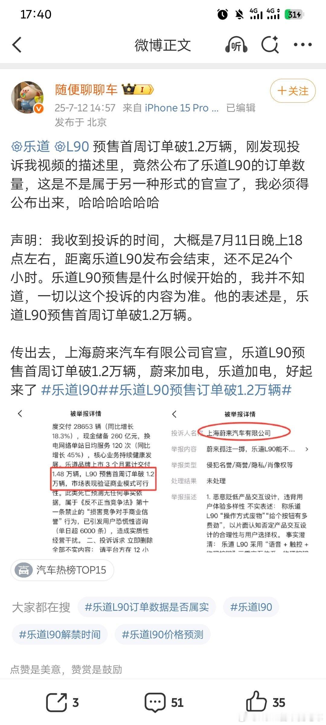 翻了一下蔚来公司的历史交付没看到28653的数据，换电站日均换电次数我记得最高是