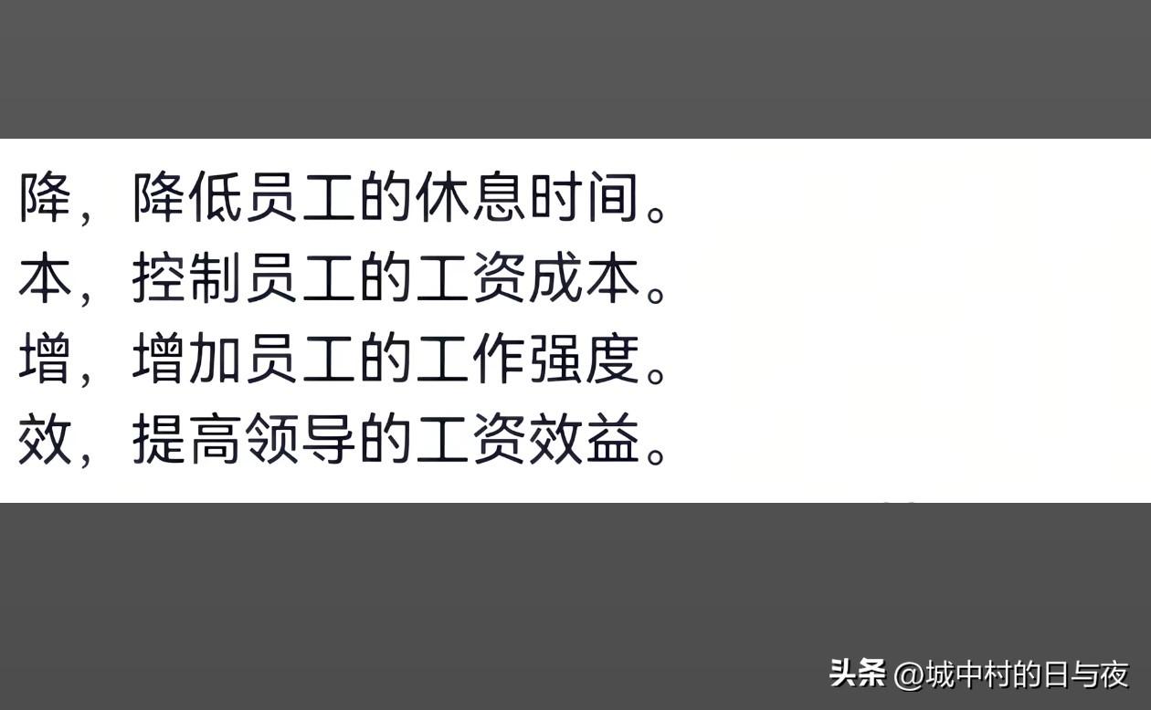 增是增加领导的数量