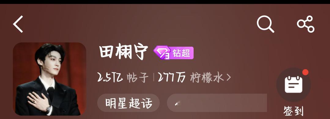 看到雷子超话头像。一点开哈哈哈这大戒指 