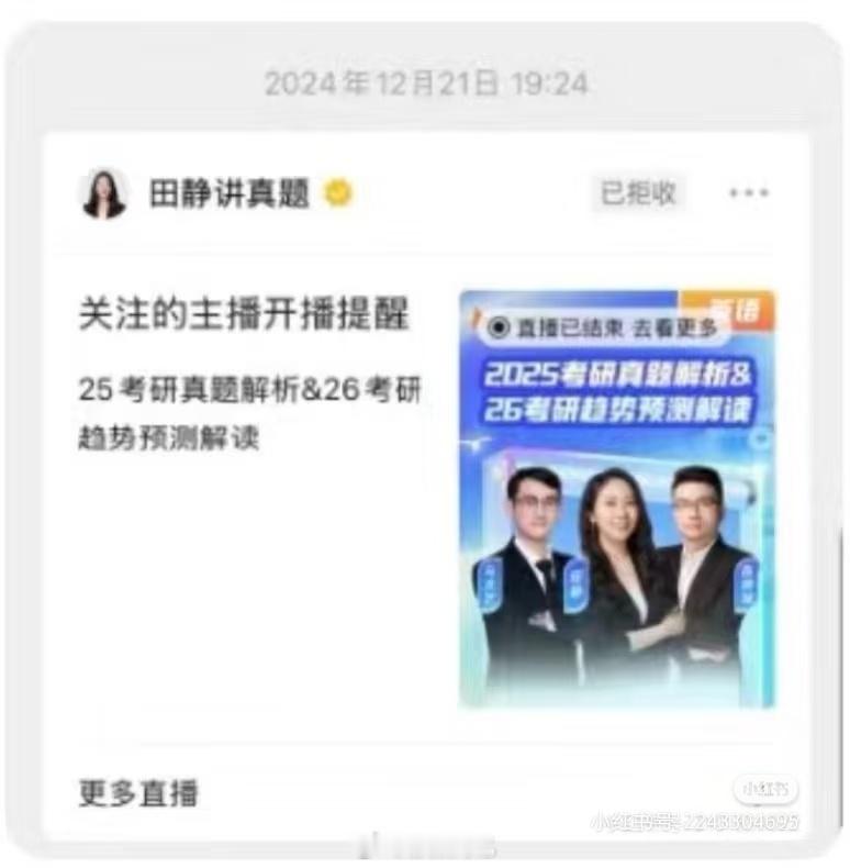 田静考试只背题没做题何凯文 :上当了，当时出成绩我考不好的时候，怎么就没想到我只