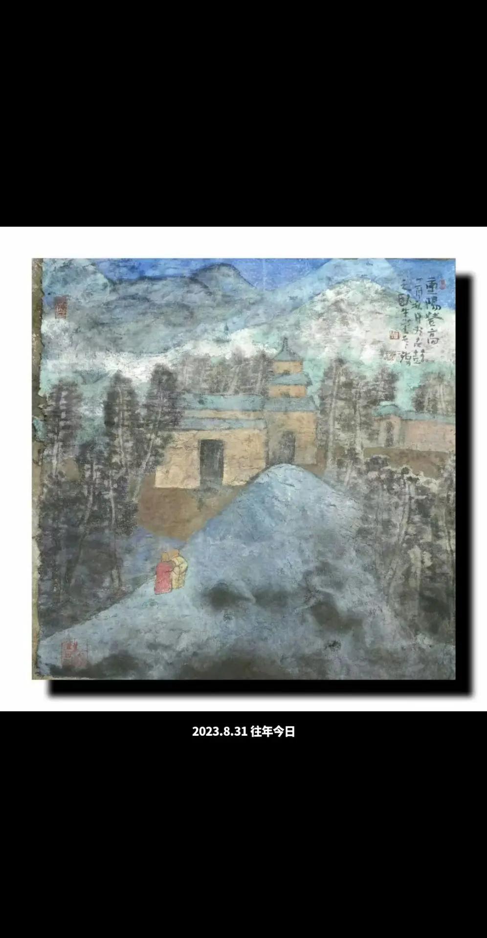 徐州胡云海西和麻纸彩墨山水画旧作。笔墨当随时代 艺术家 文人画境 古代文学之文脉