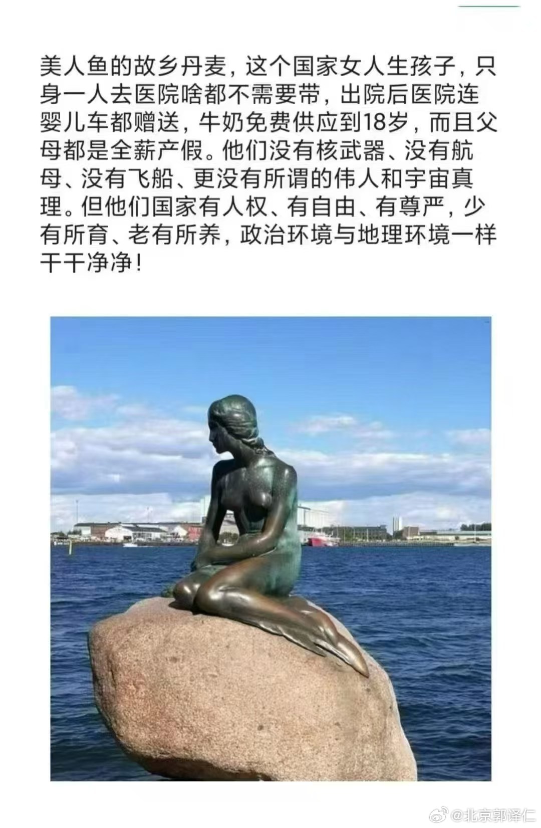 美人鱼的故事… 