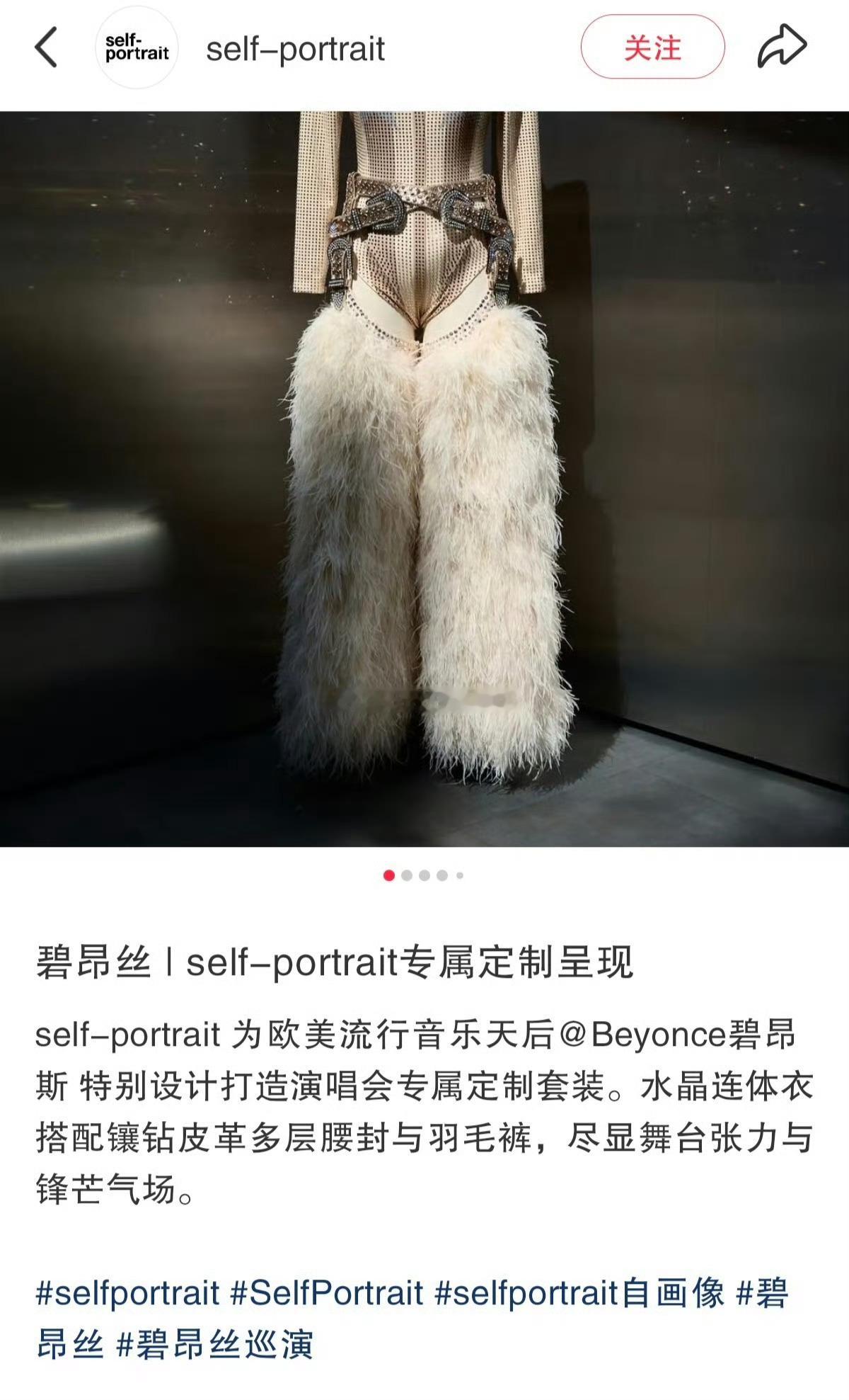 刘诗诗穿self-portrait特别定制，这衣服穿特别定制的人没几个，杨紫琼碧