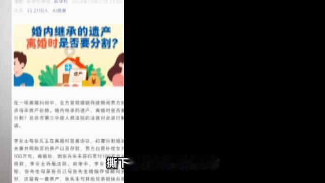 #两天闪婚2个月闪离分走130万拆迁款#
现在某些媒体报道的时候装都不装了

把那个离婚后发现前夫婚