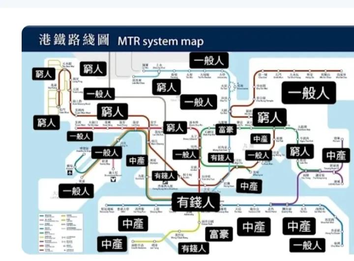 小紅書瘋傳港鐵沿線「貧富分布圖」 哪個地區窮人最多？（附圖）
小紅書最近瘋傳港鐵