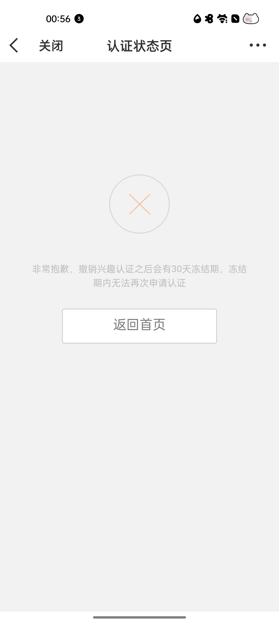 想我的橘v了先认证鹿咖后续再申请博主了