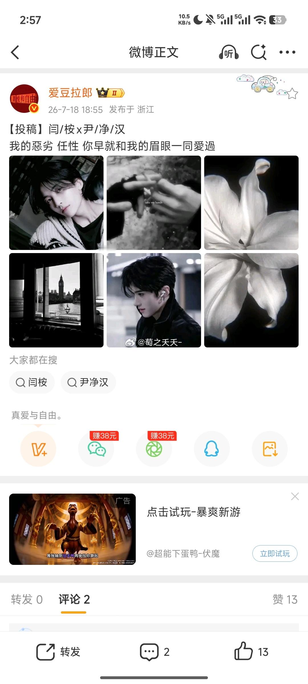 看这个推荐刷到的
