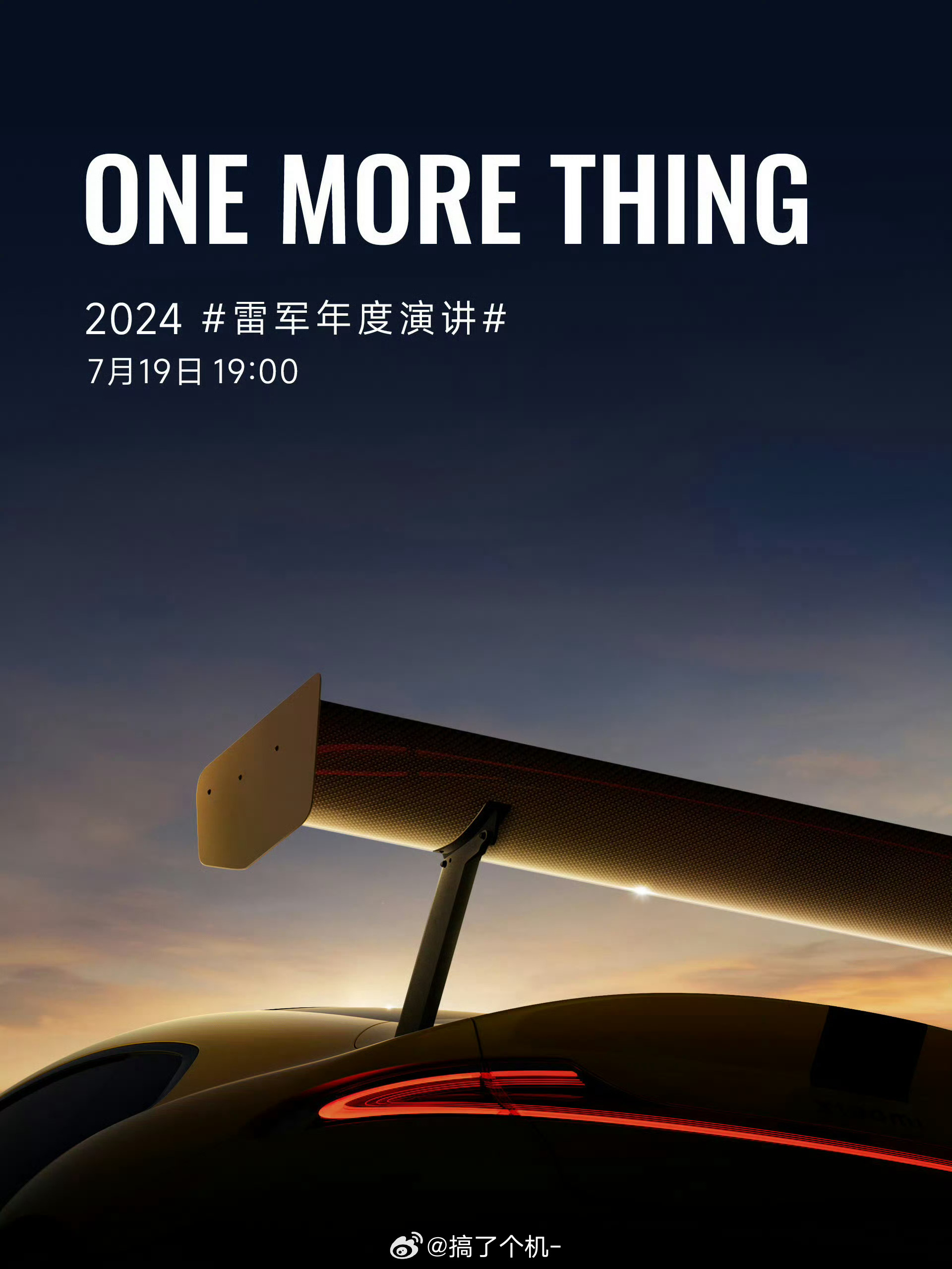 这是小米SU7的赛道版要来了吗[666] ​​​