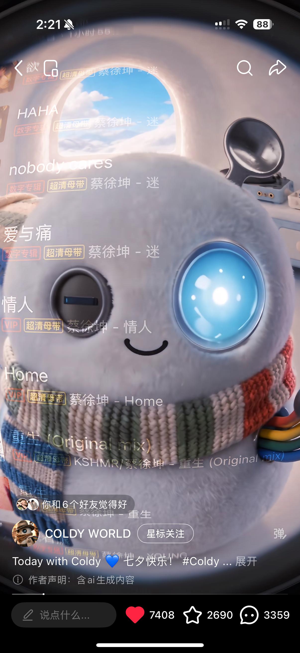 我的爱与痛啊