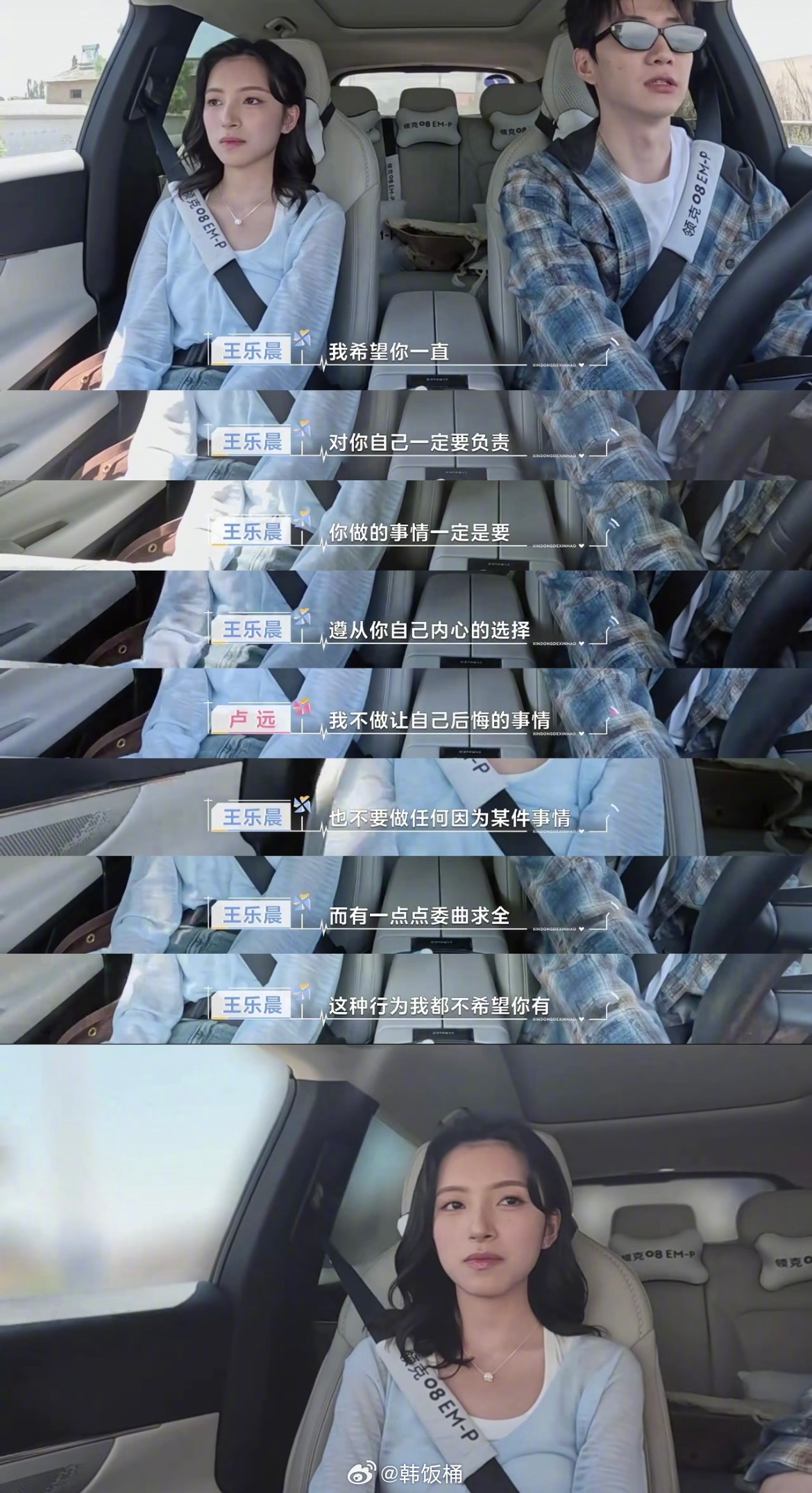 聊开了就好，乐远都是对彼此很认真很负责的人，也有说结束后还会继续相处了解，反而不