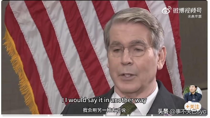 当地时间2026‑08‑06
美国财长贝森特接受美国亚利桑那州地方电视台电视专访