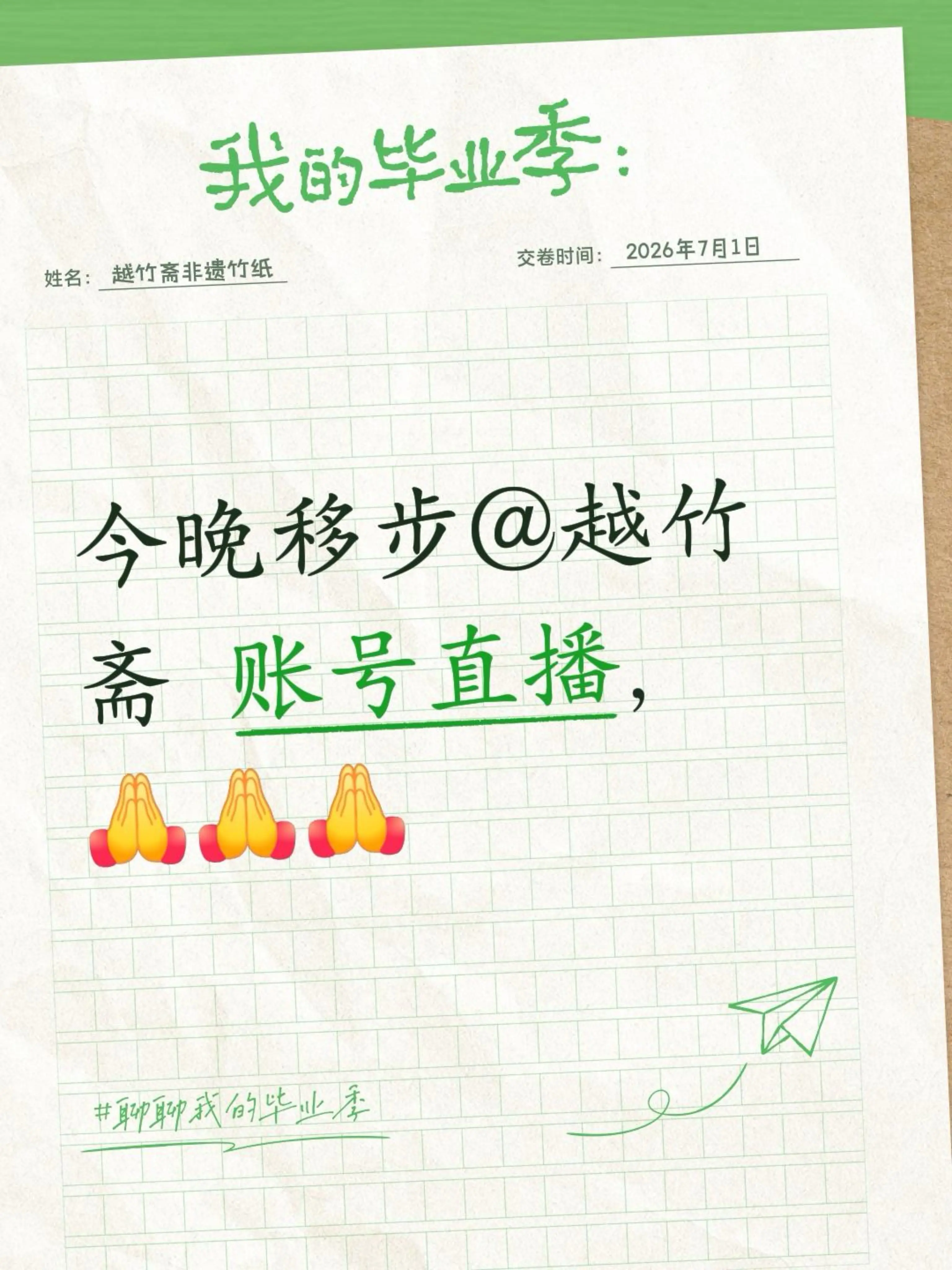 今晚移步 账号直播，接着北京仓库老纸放漏。🛜🛜🛜