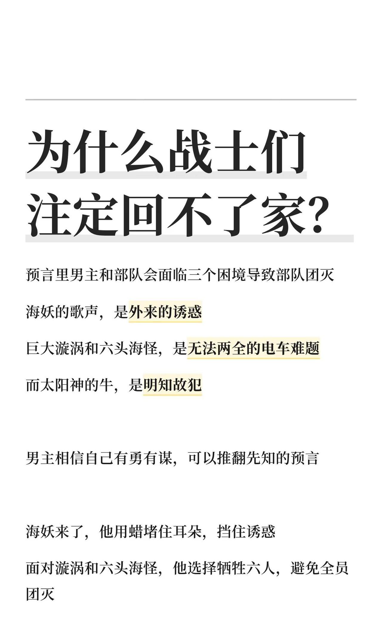 奥德赛电影里根本没有神2
全剧透，纯电影视角，没看过也不用看原著
这一段其实就是