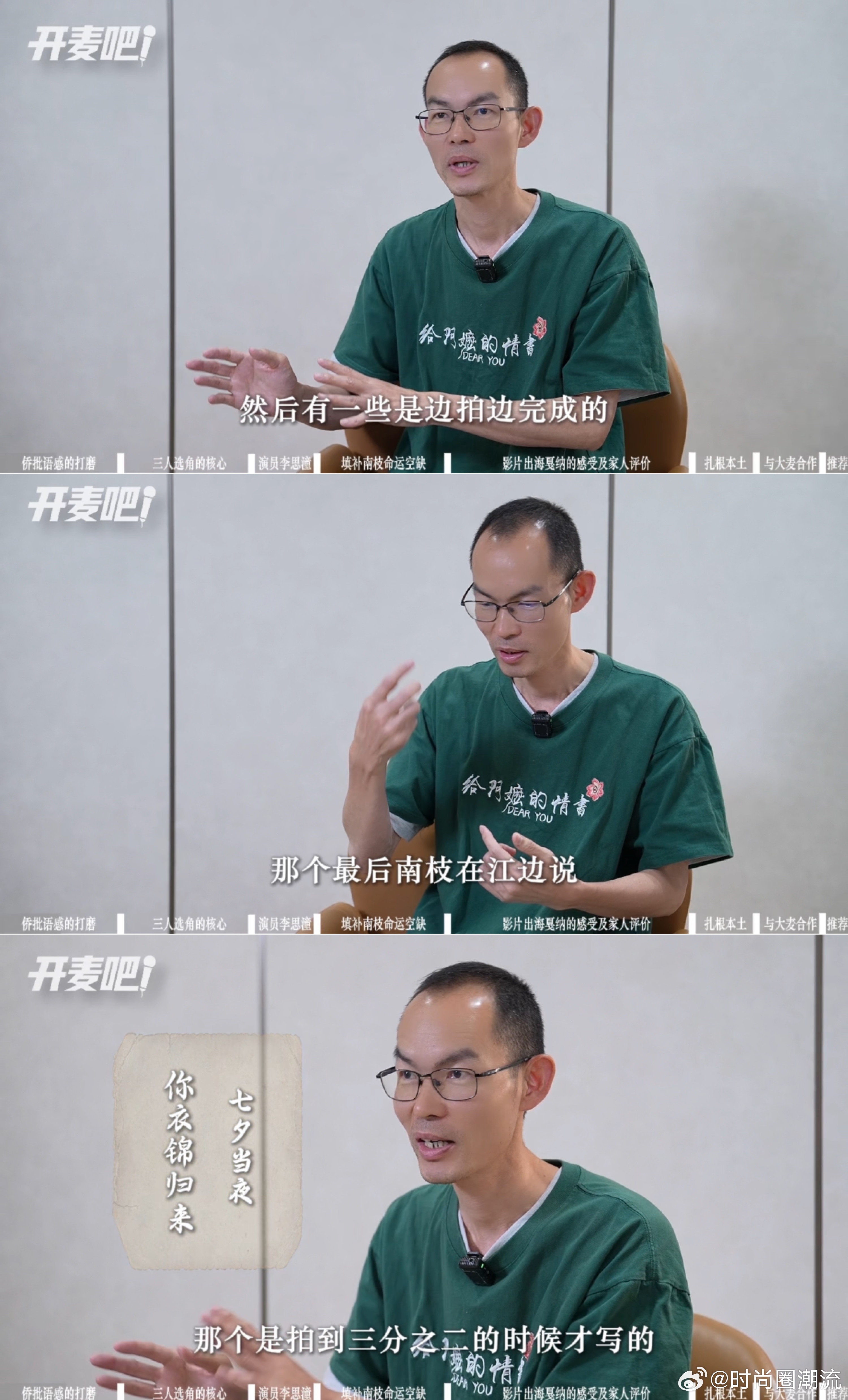 给阿嬷的情书导演想给南枝加的戏 主创对人物有着十足的共情力，不愿一味展现南枝坎坷