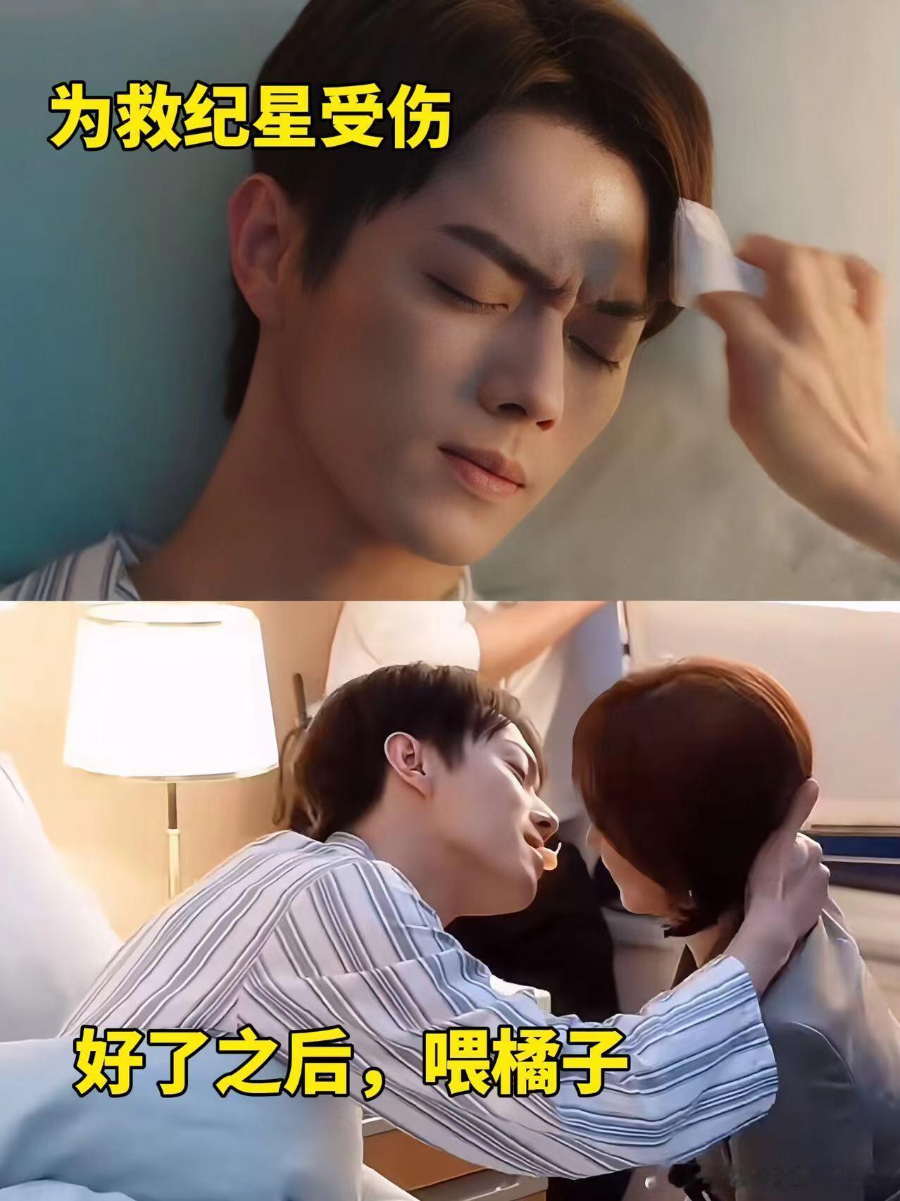 #纪星韩廷 成年人爱情的高速公路#老天奶，谁让他 这么谈恋爱的？妈耶，刷到了这些