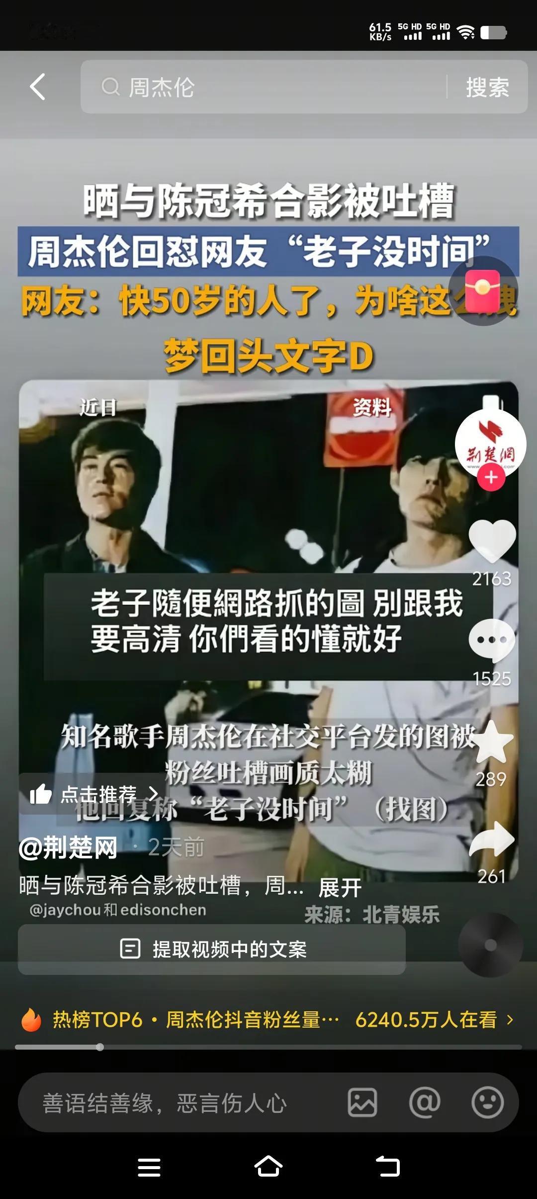 只因粉丝吐槽了一句“找不到清晰的图了吗？下次叫我帮你找”。便遭到这位明星大爆粗口