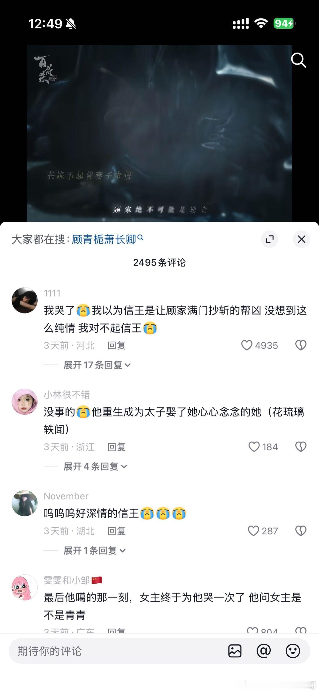 百花杀徐正溪下沉口碑百花杀 谁能想到暑期档古偶最大的惊喜，是特别出演的徐正溪。明