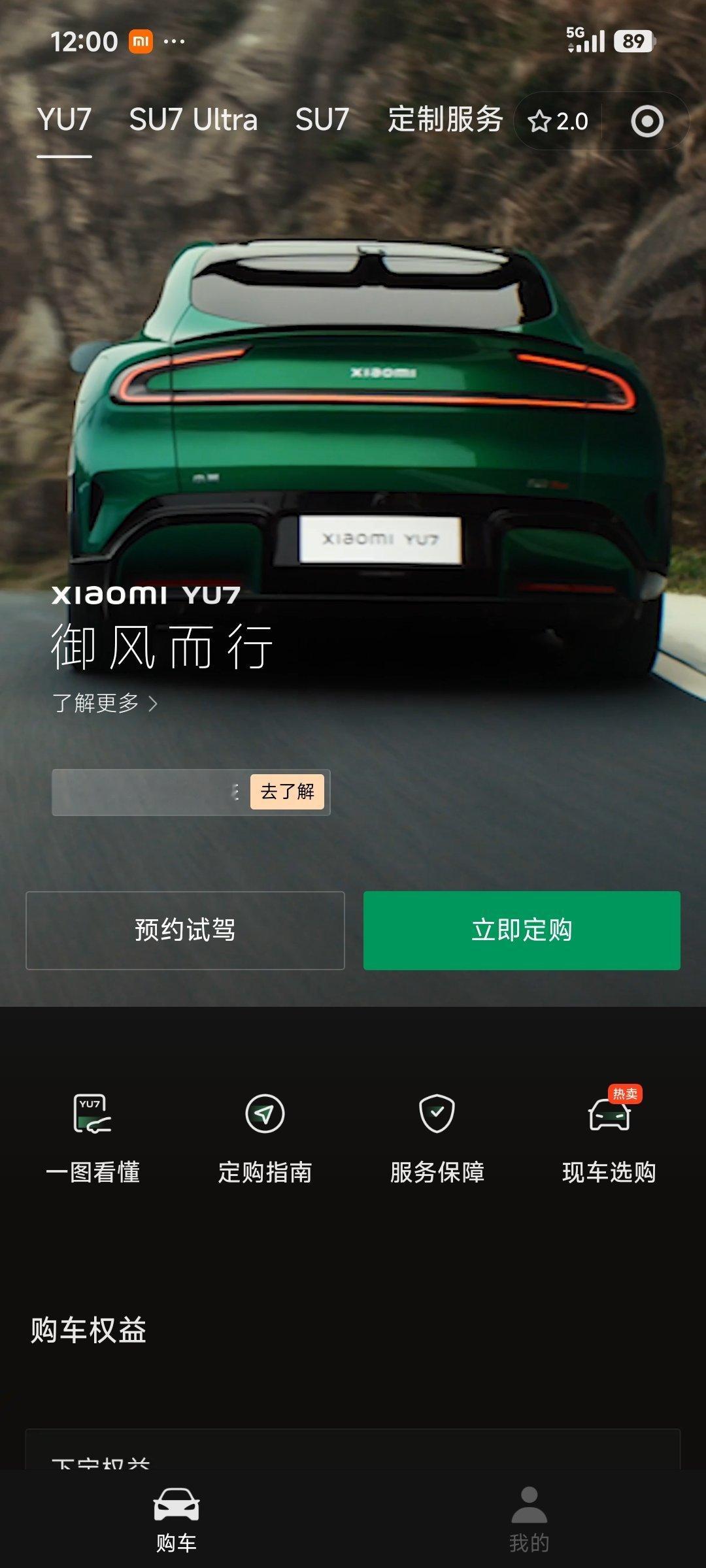小米汽车准新车开售官方首次明确定义这类车辆为运输过程中产生轻微损伤、经严格修复的