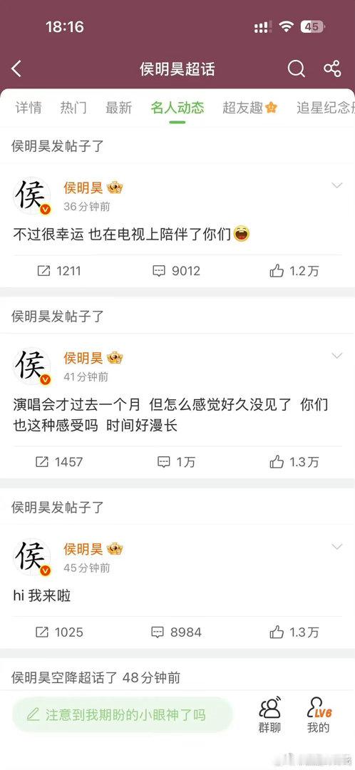 因为侯明昊粉丝抵制与虞书欣新剧，侯明昊空降超话回复粉丝了想知道侯明昊粉丝现在心情