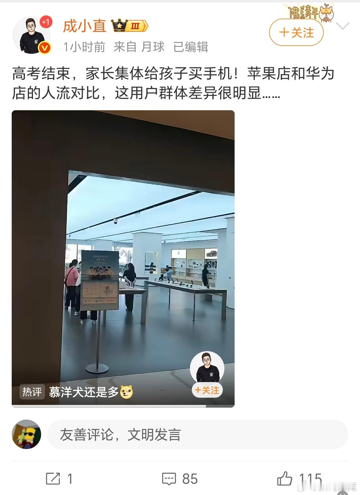 问个扎心的事情，如果你这会高考毕业，让你选手机，你会选苹果还是选华为？ 