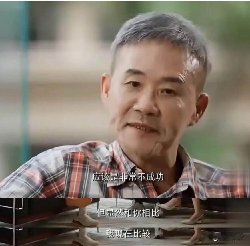 感觉王石根本没有摆清楚自己的位置，无论企业里还是家庭里，他是个拧巴的人。

个人