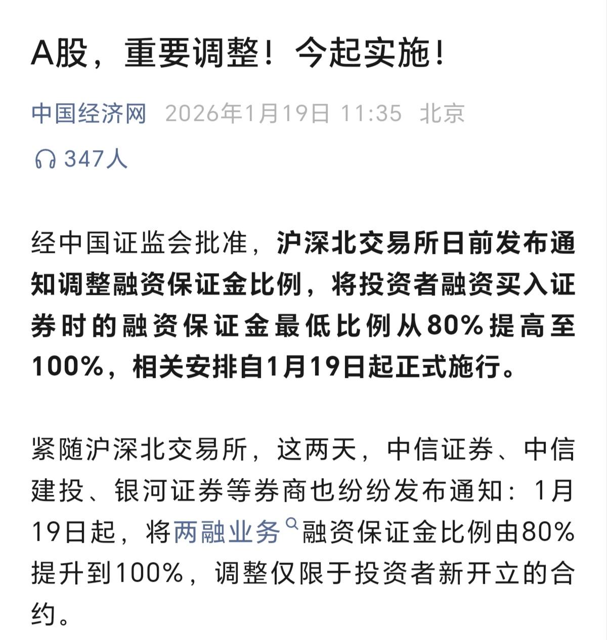 啥时候把高频量化交易的每秒299笔，也调一调。调成每秒15笔。
啥时候把机构融券