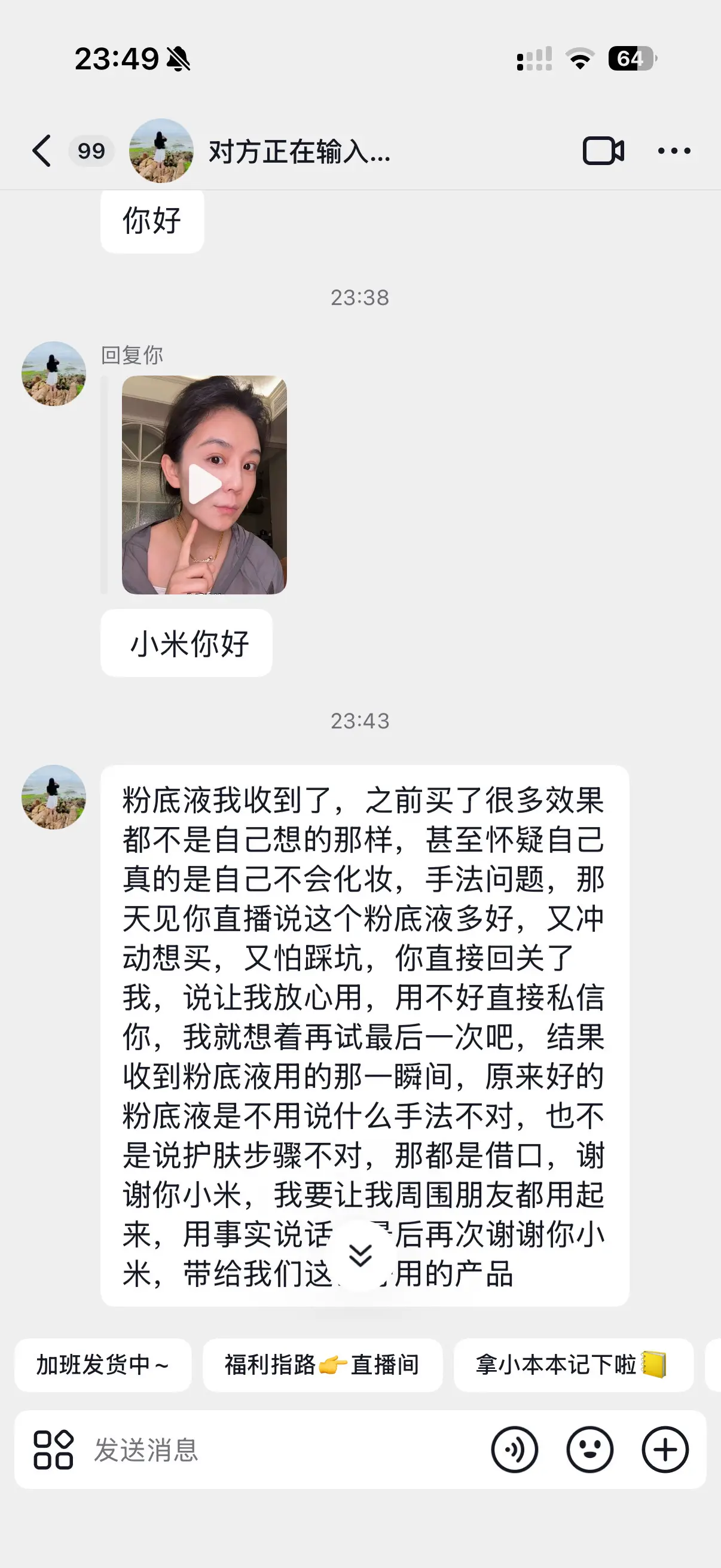 说再多好听的都没用，一定要自己去试！看到好多姐妹们给我的反馈，真的老泪...