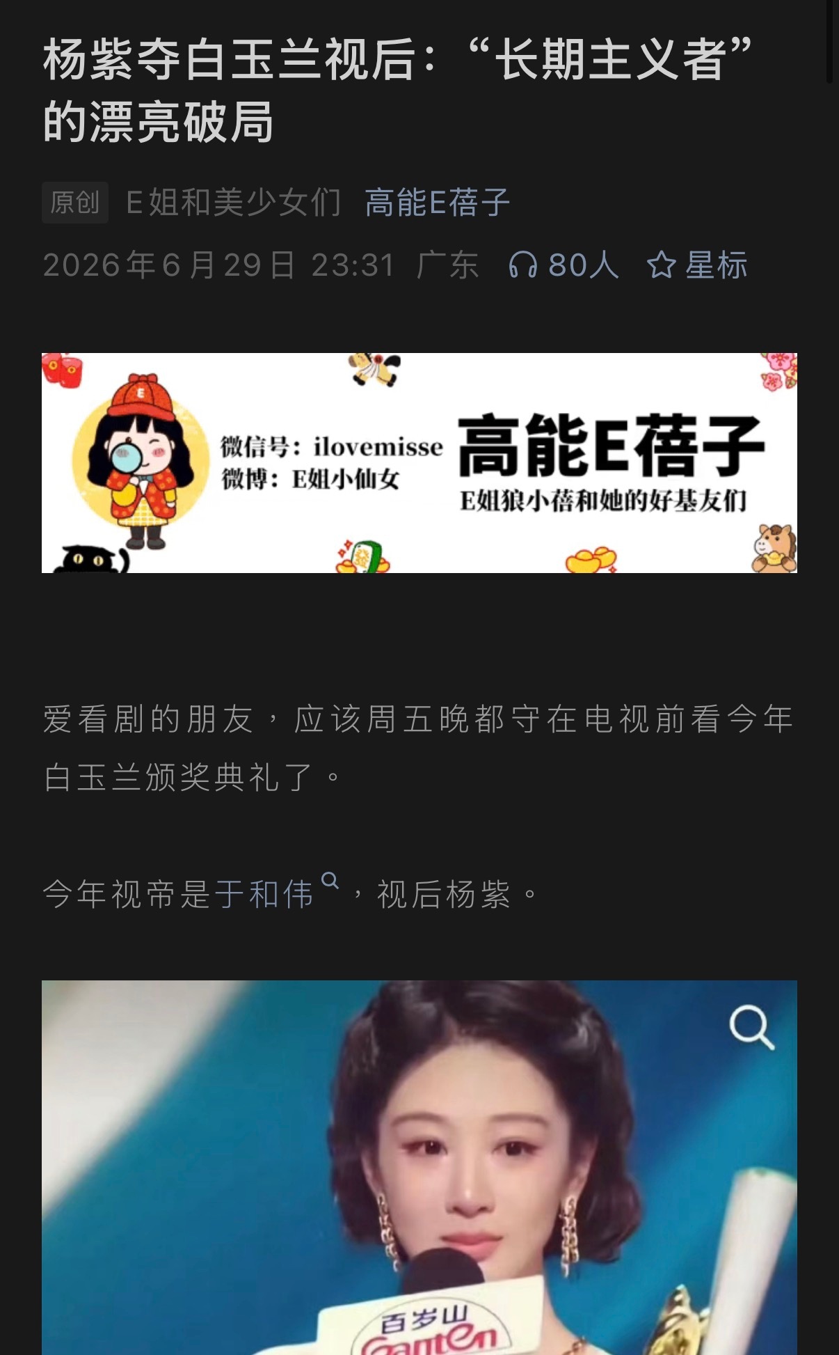 大家去wx公众号给e姐支持转到朋友圈 留言 点赞都来一套网页链接