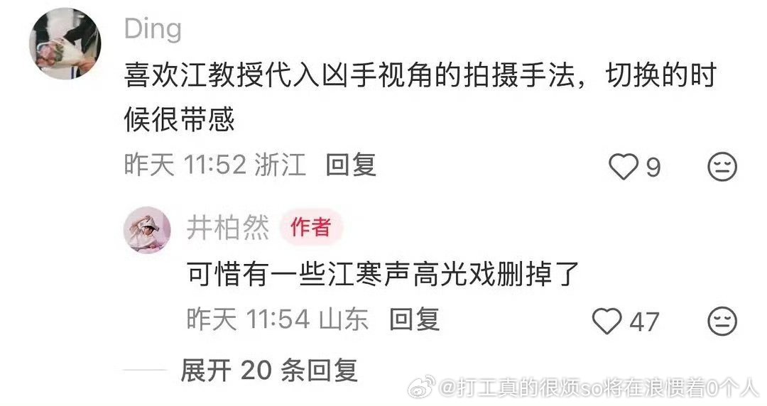 曾就算了，另一男主是老四南充but井老叔在言情大女主一女二男ip影视化当一番还要