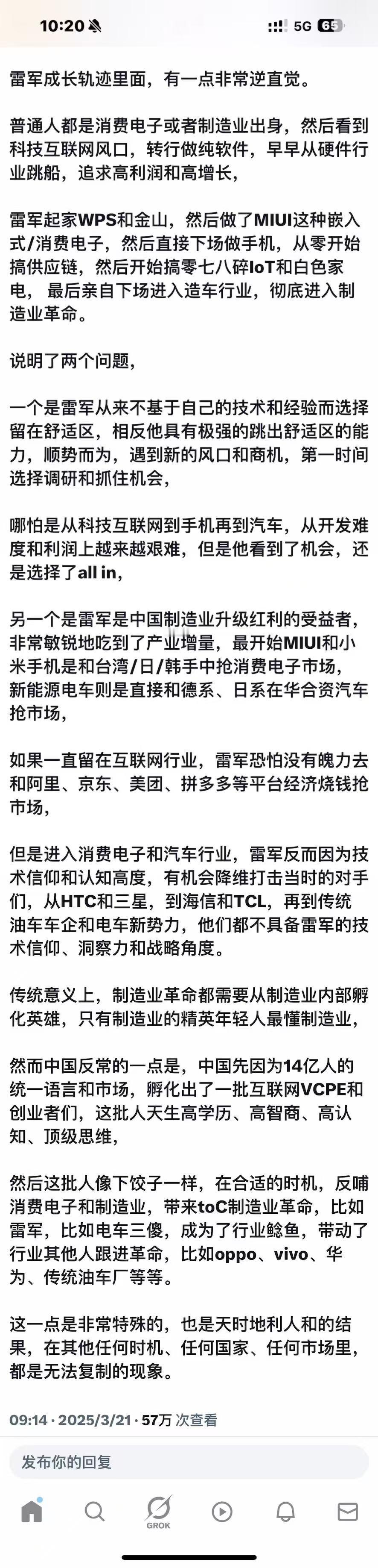 技术个锤子的信仰，说白了是拿先进经验降维打击也就是把数字化和To C（未来先进方