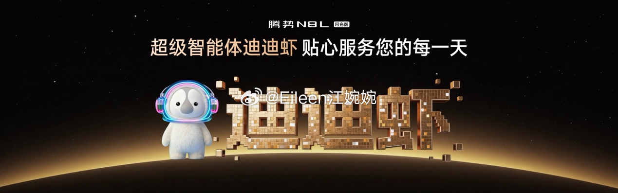 腾势N8L闪充版终于来了！31.98万起太香了！蹲了好久的腾势N8L闪充版23号