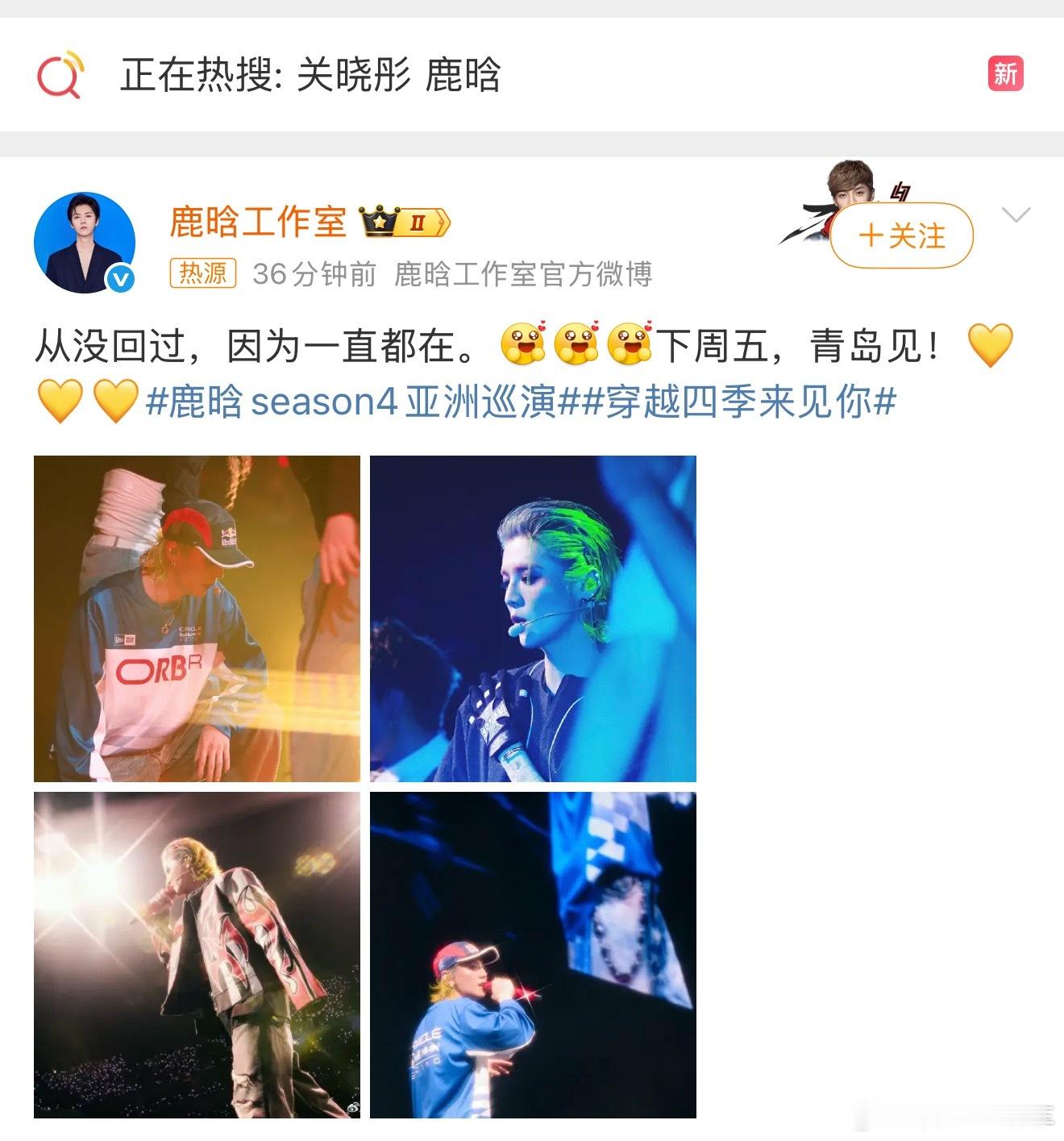 鹿晗工作室 从没回过因为一直都在关晓彤 鹿晗这算是悄悄回应恋情吗？文案写得有那种