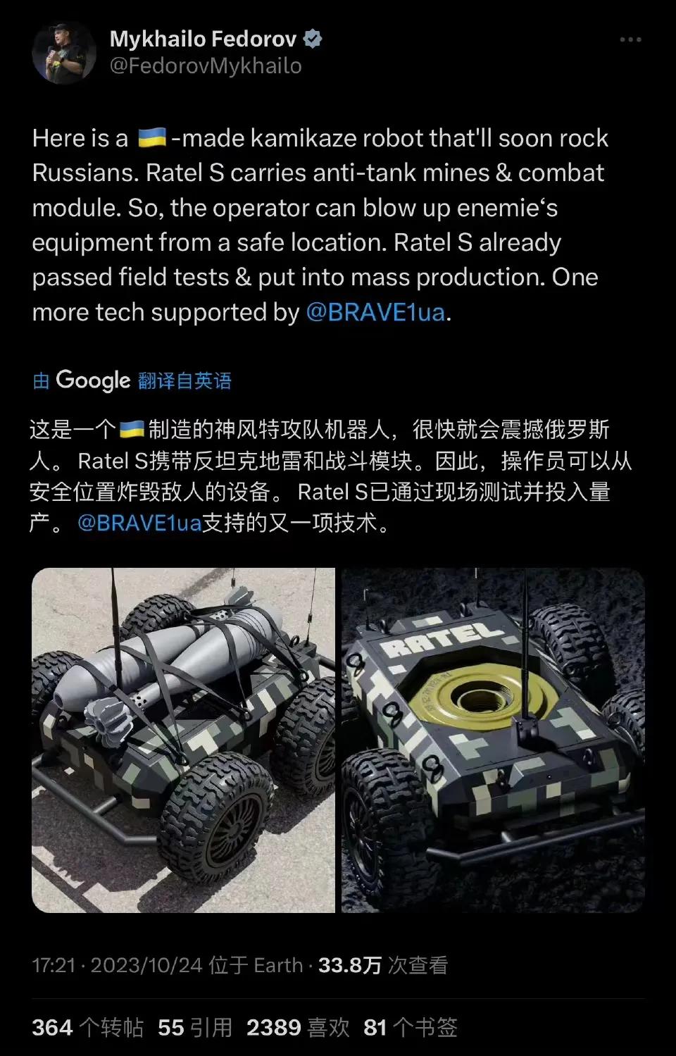 乌克兰人又找到新玩法了啊，第三帝国“歌莉娅”遥控爆破车的轮式简易版。[看]乌克兰