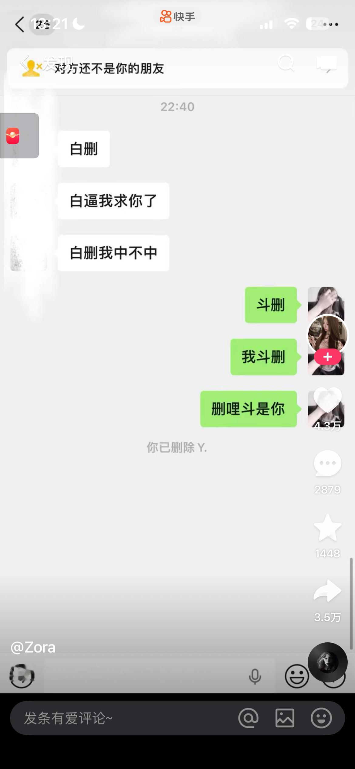 我不行了啊，笑死我了 