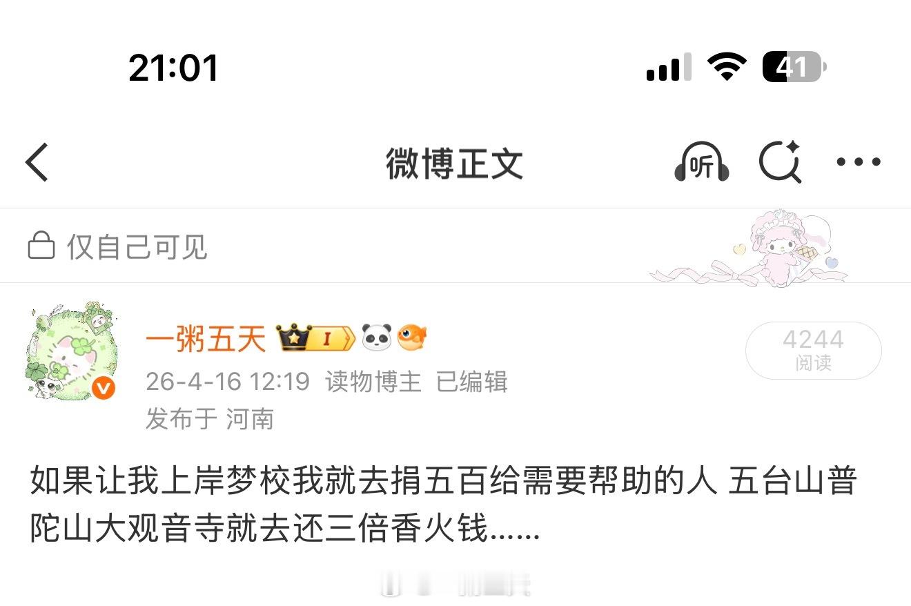我说到做到 