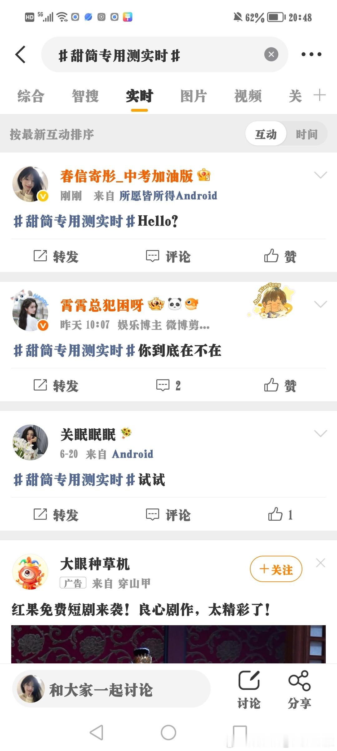 大眼仔你终于爱我了一次