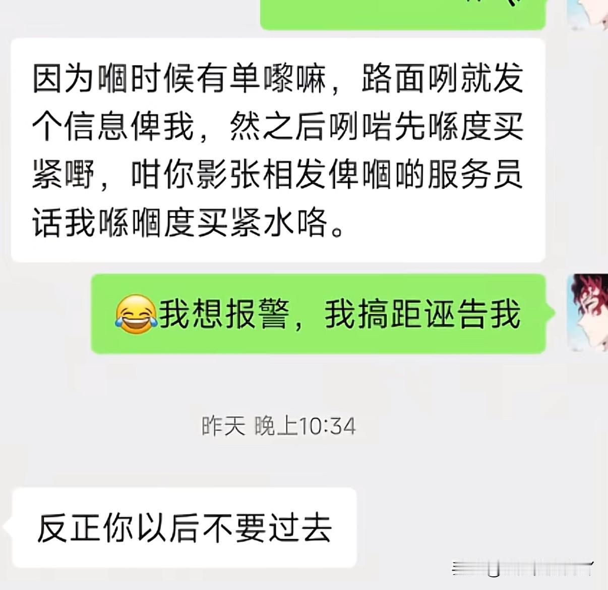 男子买水因随手拍了一张店内照片被老板女儿认定偷拍，更是喊上老父亲闹到男生工作单位