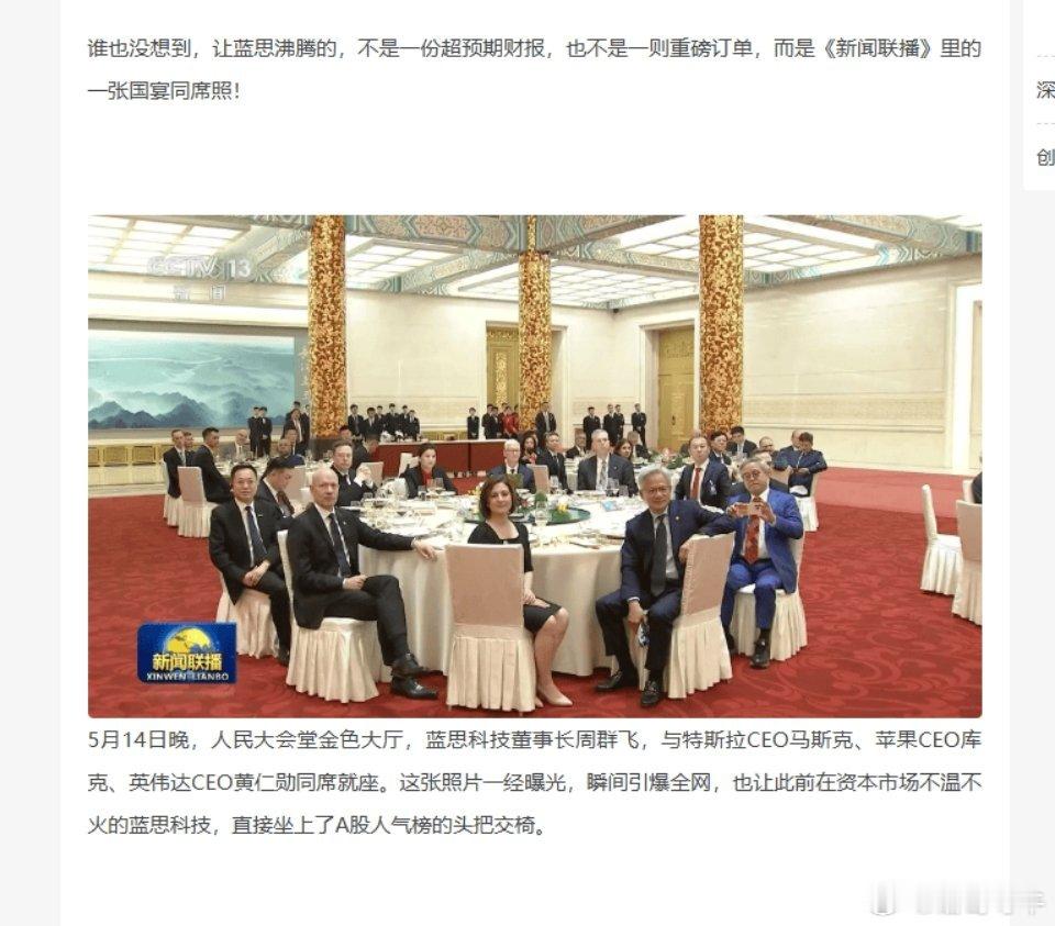 蓝思科技：资金关注度正在慢慢提升。尤其是消费电子方向，这两天已经开始有点回暖迹象