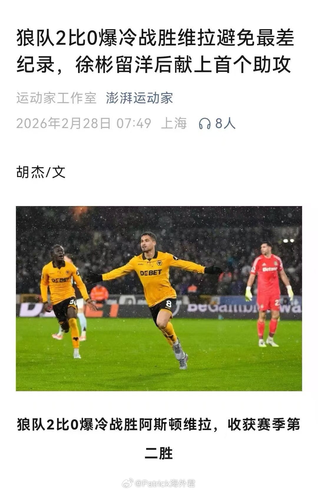 一点之差，尽显专业徐彬租借加盟巴恩斯利