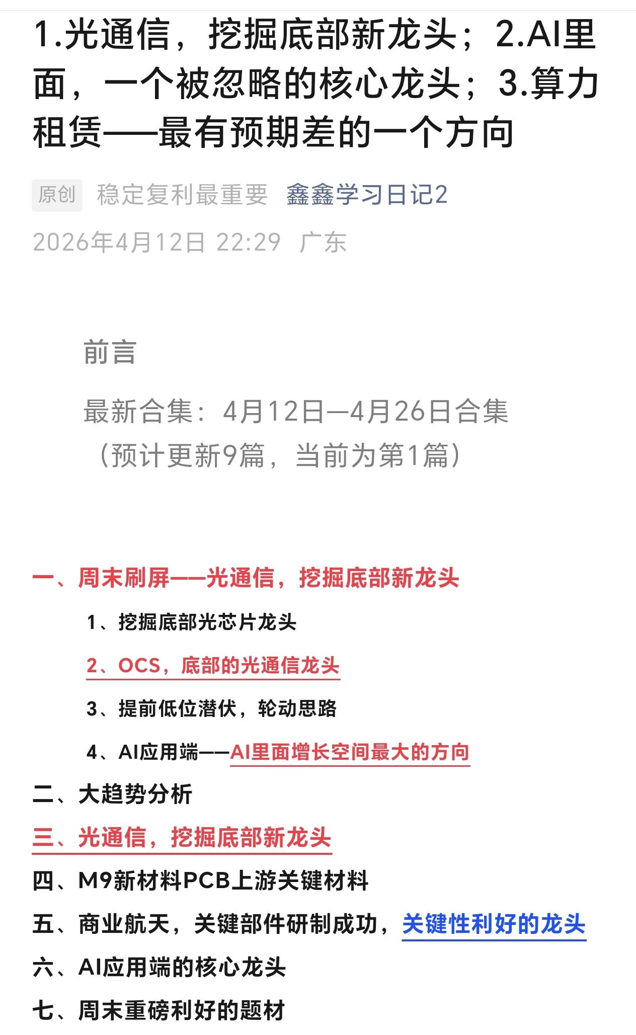 订单爆发，根本做不完，在AI的整个核心主线里面，竟然还有这样一个被忽略的核心龙头