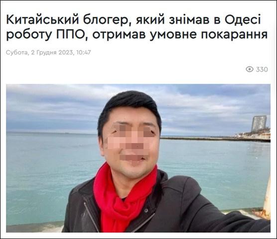 中国男子在乌克兰拍摄乌军作战被判刑，本来是要涨乌军士气呢，结果大水冲了乌贼窝，“
